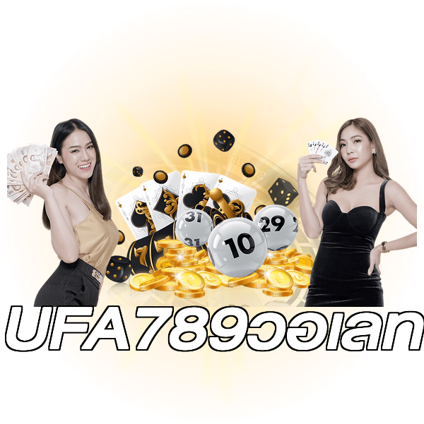UFA789วอเลท